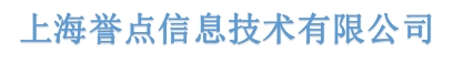 上海誉点